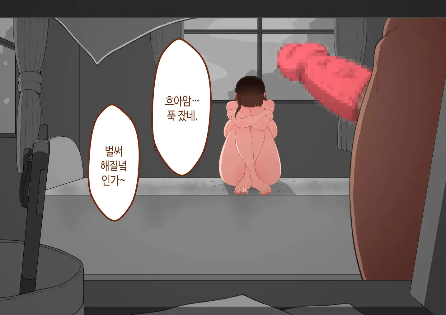 "Kanojo Wa Nerawareteiru" ~Sex Hen~ Ch. 2 | 그녀는 노려지고 있다 ~섹스편~ 2